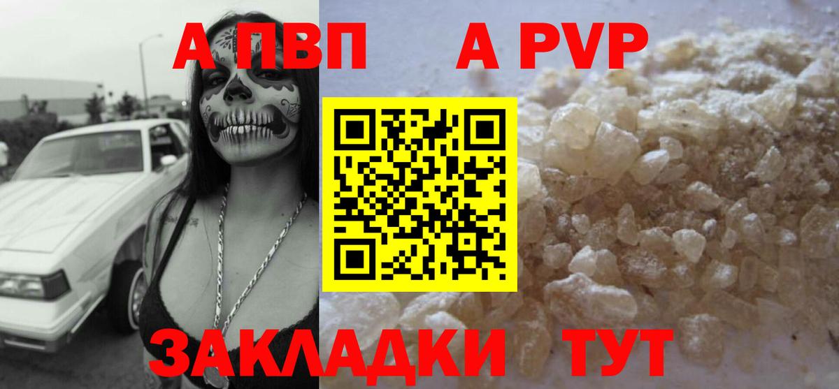 Alpha PVP Crystall Шарыпово