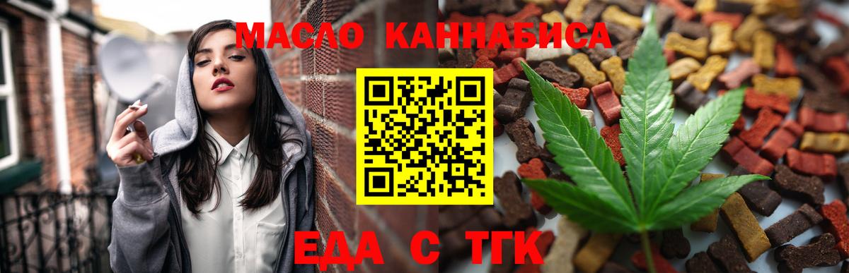 Шарыпово  Еда ТГК конопля  Вход с VPN 