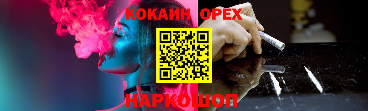 КОКАИН Эквадор  COCAIN Columbia  Шарыпово  Вход с VPN 