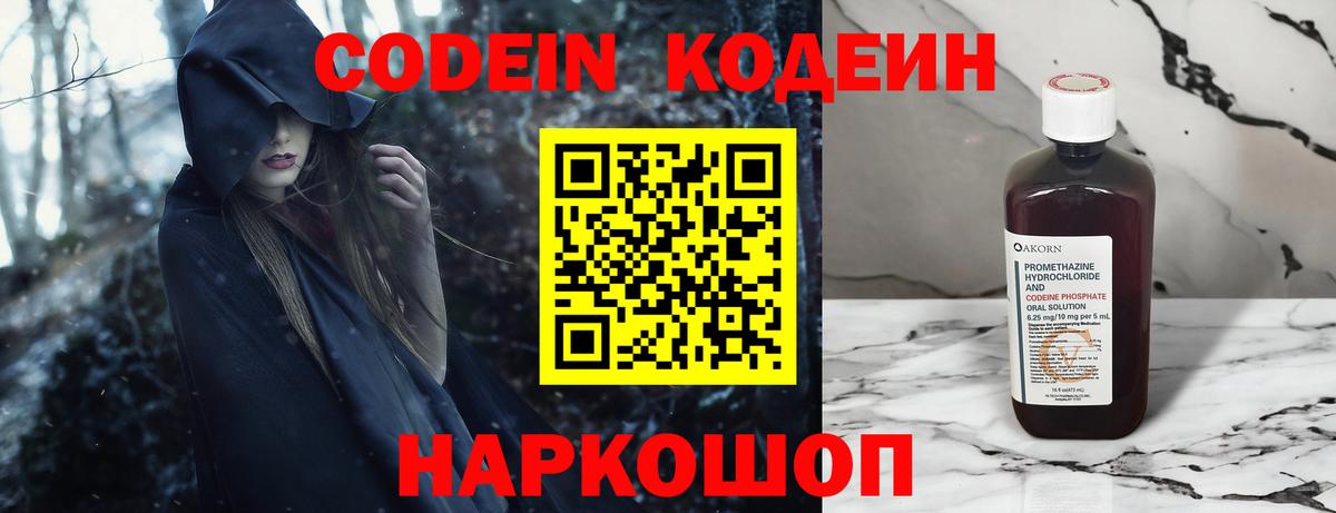 Codein напиток Lean (лин)  Вход с VPN  Кодеиновый сироп Lean напиток Lean (лин)  Шарыпово 