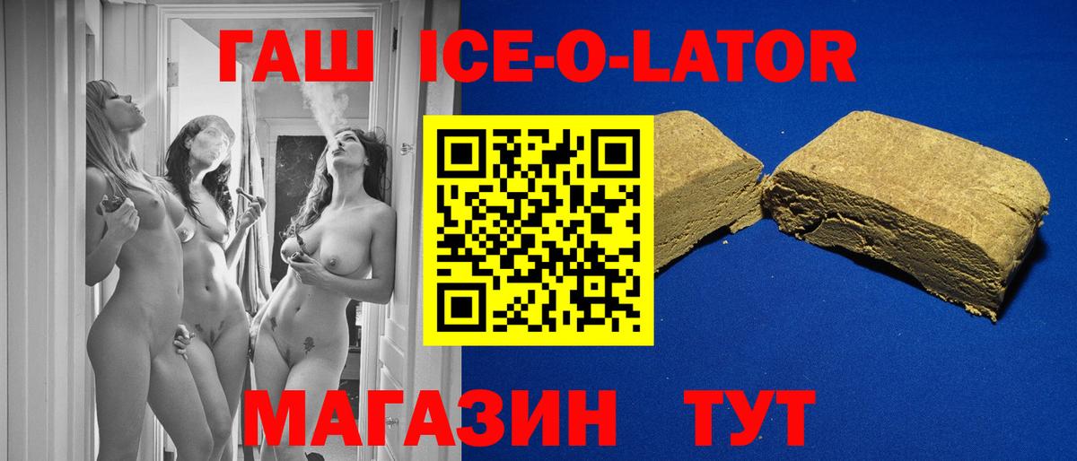 Шарыпово  ГАШИШ индика сатива  Вход с VPN  ГАШ гарик 