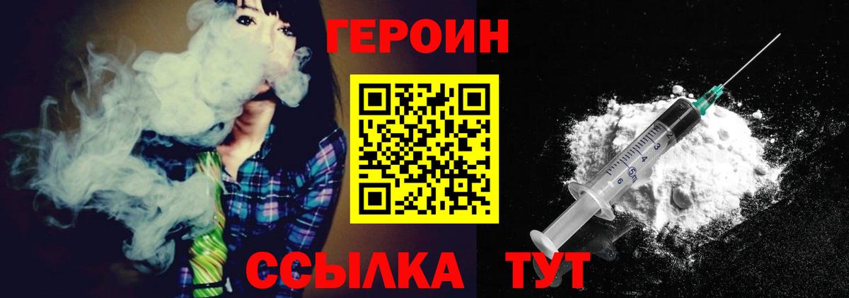ГЕРОИН Афган Шарыпово