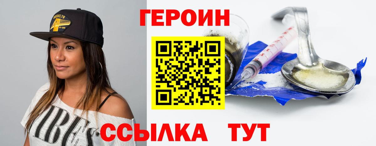 Героин герыч  Вход с VPN  Шарыпово 