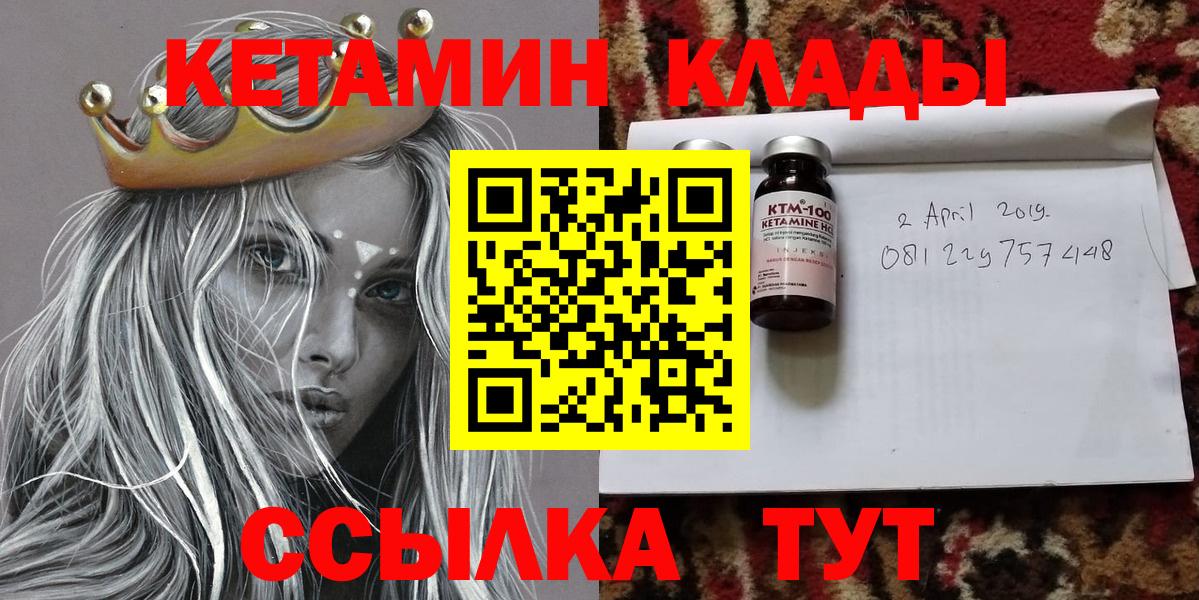 Кетамин VHQ  Вход с VPN  Шарыпово 