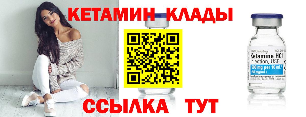 КЕТАМИН VHQ Шарыпово