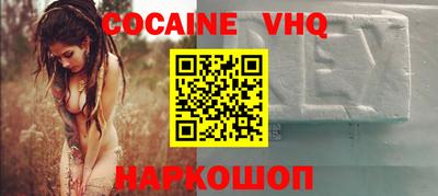 синтетический гашиш Наро-Фоминск