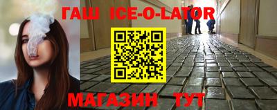 синтетический гашиш Наро-Фоминск
