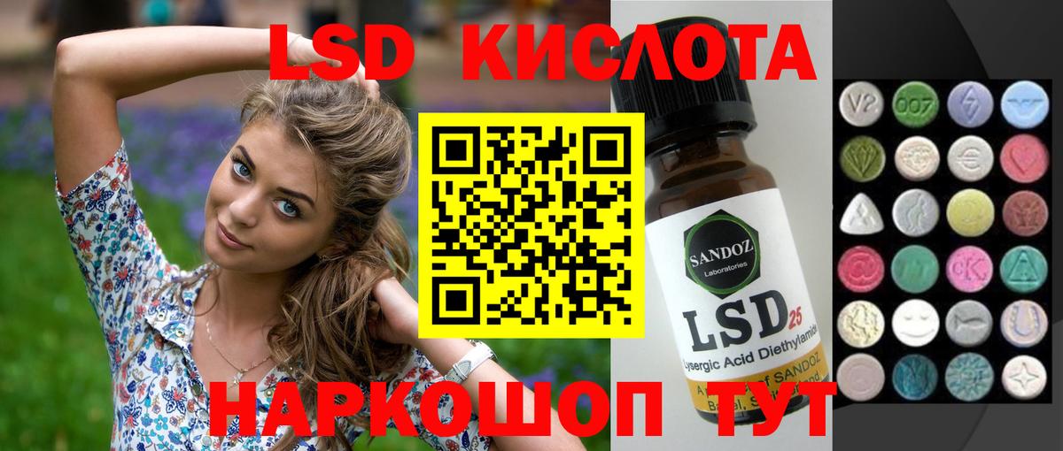 ЛСД экстази кислота  Лсд 25 экстази кислота  blacksprut как войти  Шарыпово  Вход с VPN 