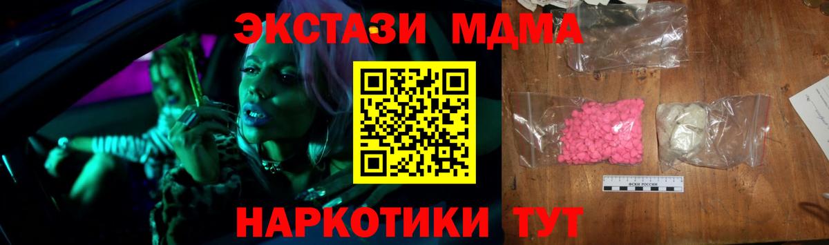 Шарыпово  MDMA молли  МДМА кристаллы  Вход с VPN 
