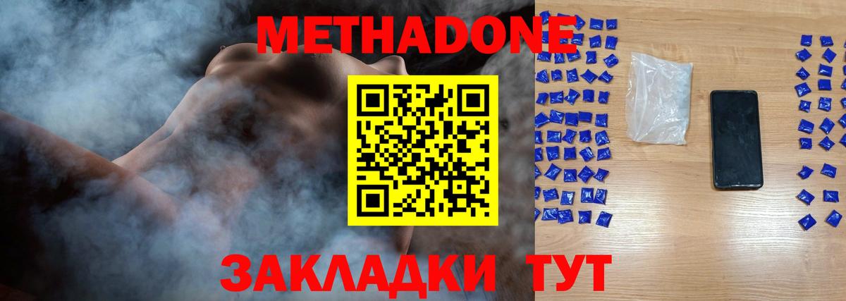 Метадон белоснежный  Вход с VPN  Шарыпово 