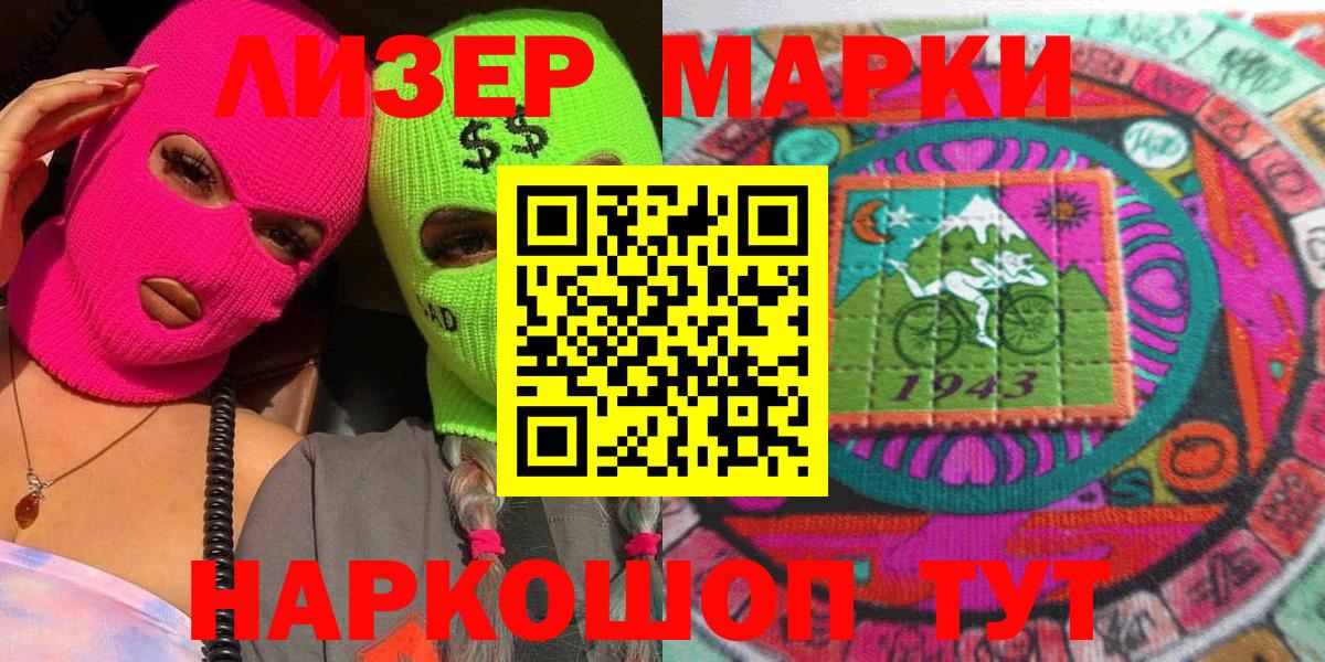 Марки N-bome 1,8мг  Марки N-bome 1,8мг  Вход с VPN  Шарыпово 